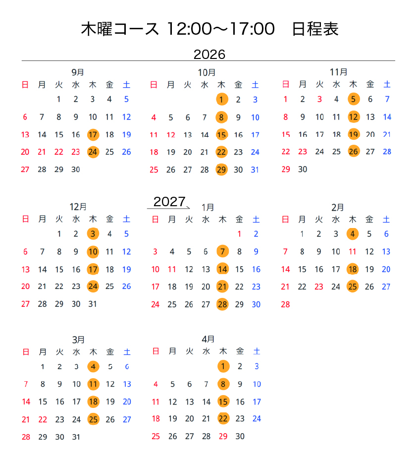 開催カレンダー